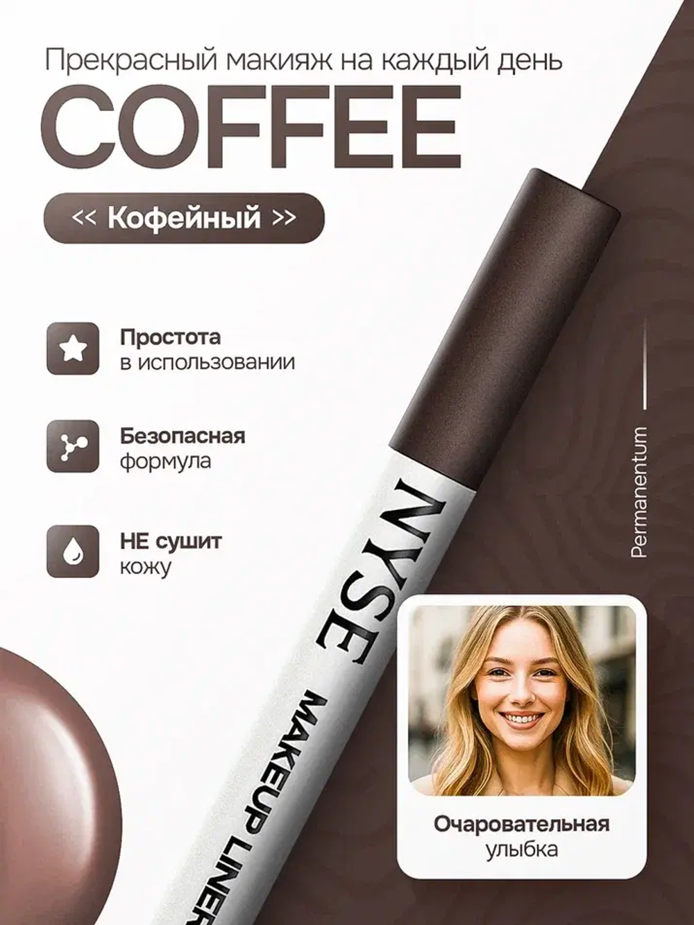 Карандаши-маркеры для губ NYSE