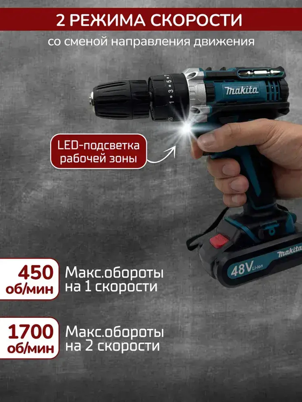 Шуруповерт аккумуляторный в кейсе с набором бит