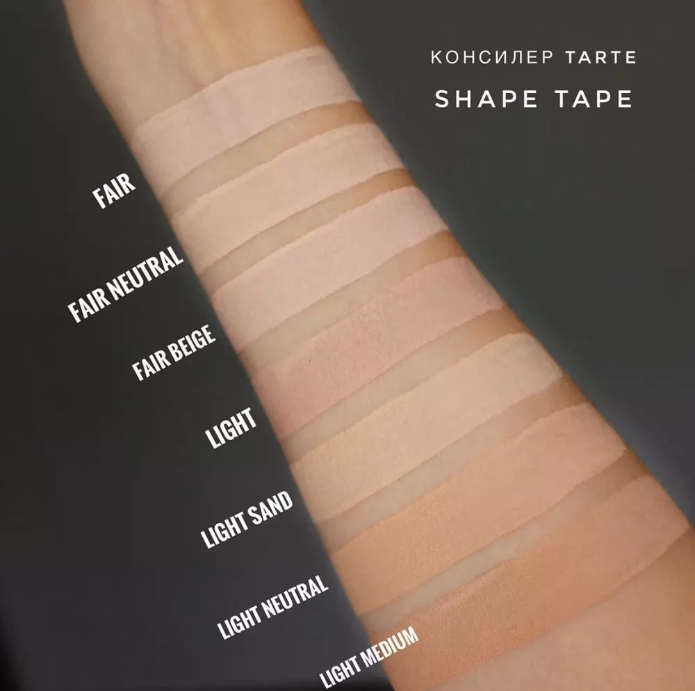 Консилер Tarte Shape Tape Light Medium Beige 27B