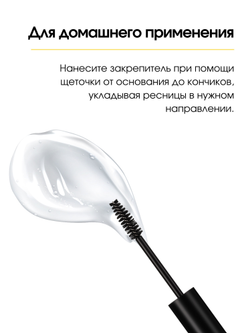 Закрепитель-фиксатор для ресниц Lash fix aqua, 10 ml