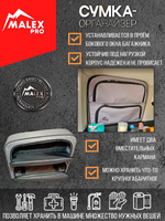 Tank300 Комплект сумок-органайзеров для окна багажника TankTuning/Malex pro (серый/чёрный)