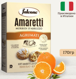 Амаретти с ароматом цитрусовых «falcone» (0,170 кг)
