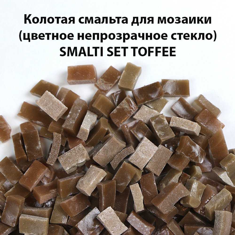 Цветная колотая смальта SM-Set-Toffee