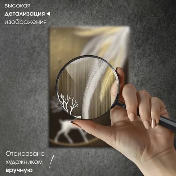 Постер "Олень. Абстракция"