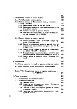 Матководство. Биологические основы и технические рекомендации | Г. Руттнер