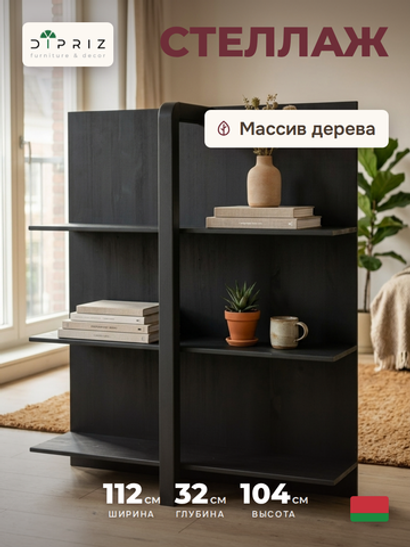 Стеллаж деревянный 3 полки Мадейра 104х32х112 см из массива сосны, серый