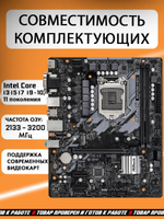 S-1200 Материнская плата ASRock B560M-HDV