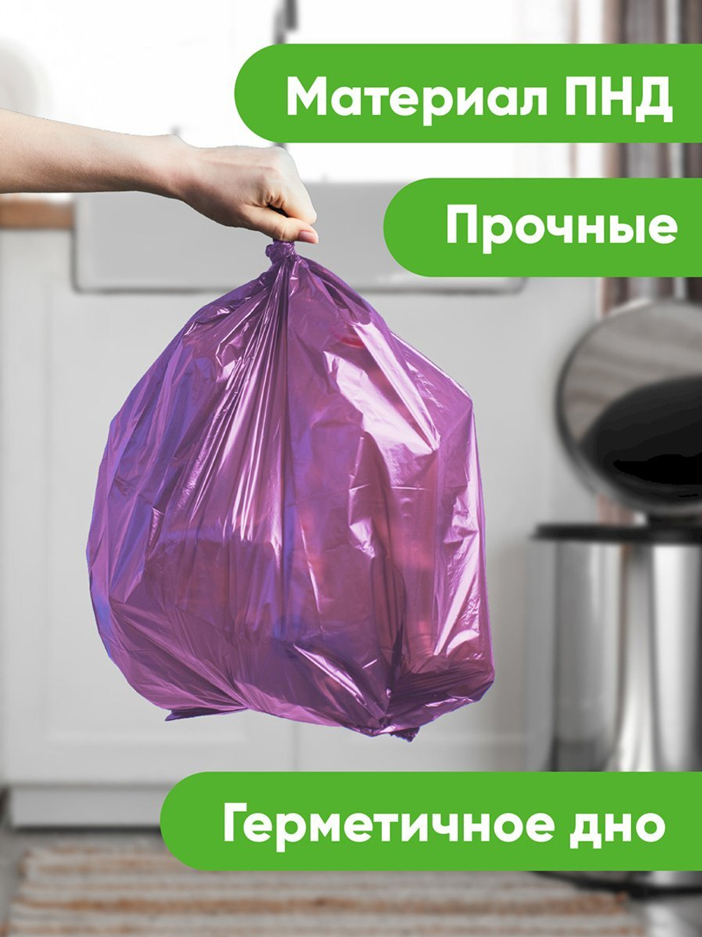 Мешки для мусора с завязками Optiline, 30 литров, 48х57 см, 10 мкм, ПНД, сиреневые, в рулоне 20 штук