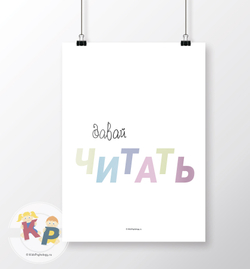 Набор из 6 постеров для игровой зоны