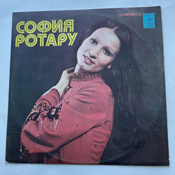 Винтажная виниловая пластинка LP София Ротару Родина Моя (СССР 1978)
