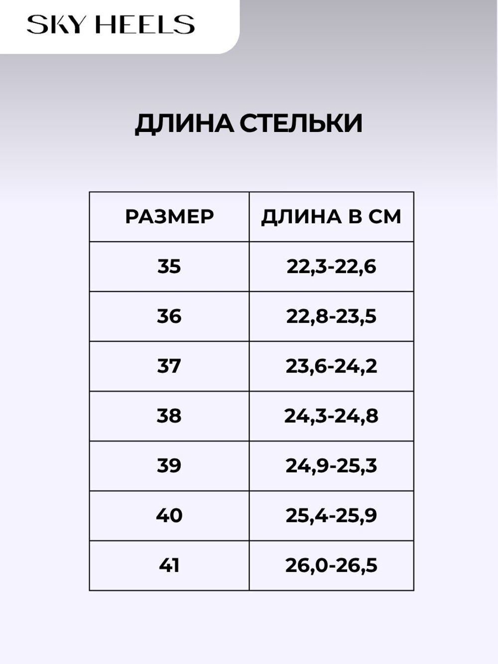 Ботильоны SkyHeels - SH-011-011-BL