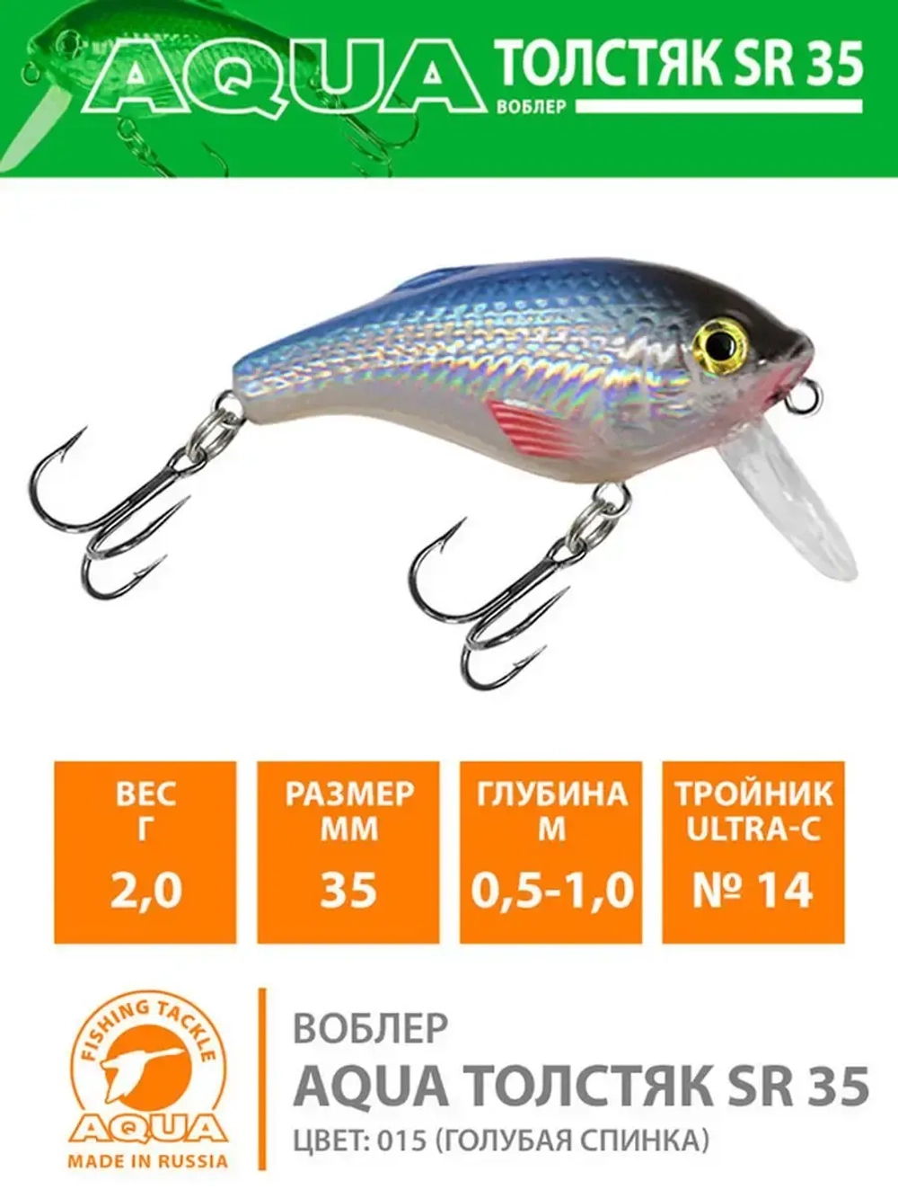 Воблер для рыбалки ТОЛСТЯК SR 66mm,