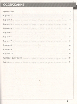Всероссийские проверочные работы. ВПР. Английский язык. Морозова Е.П. 7 класс. 10 вариантов