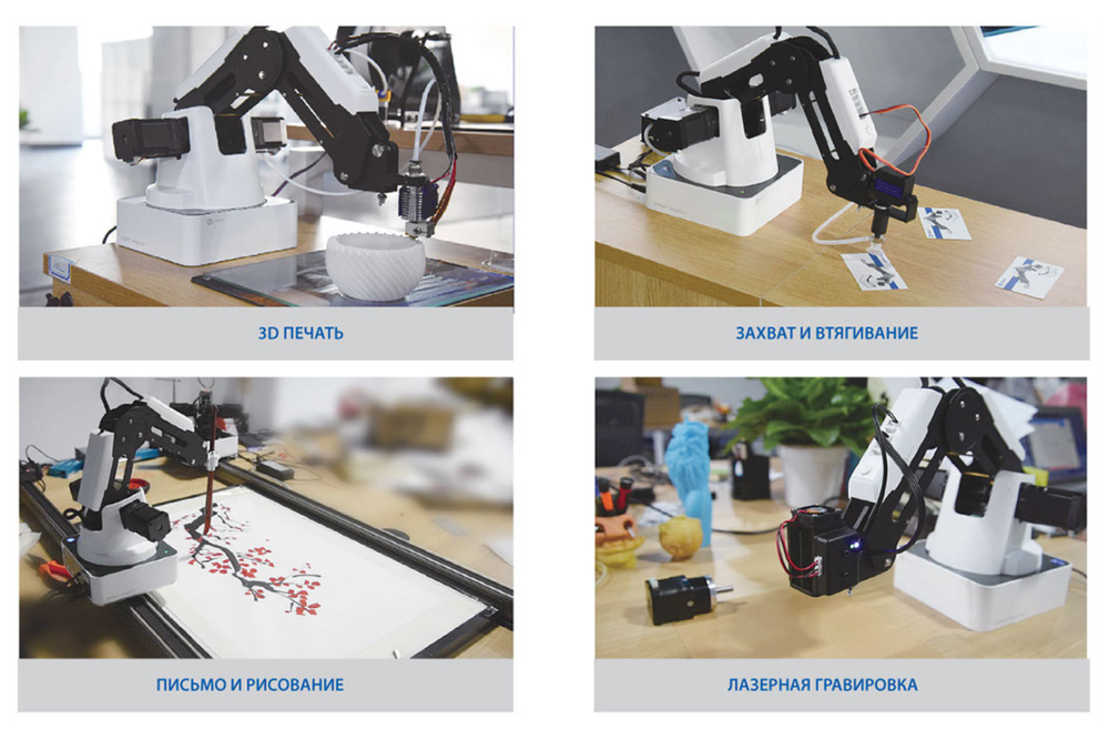 Роботизированный манипулятор Dobot Magician (образовательная версия)