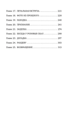 Венская партия. Предзаказ. Выход в декабре 2025 года