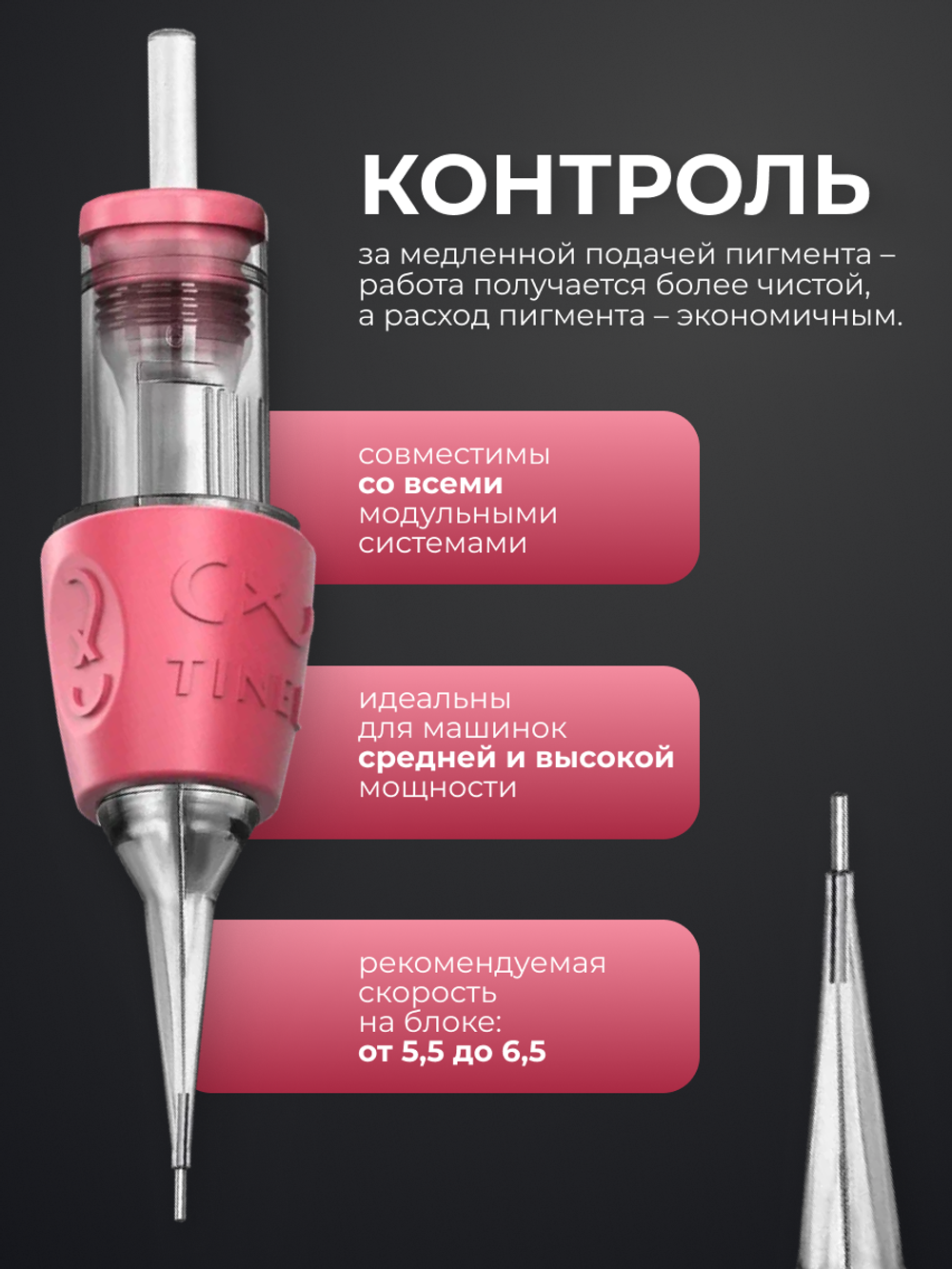 Картриджи Tinel MONTREAL 0.3/1 RLMT блистер 5шт.