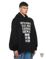 Худи Vetements "Clothing"