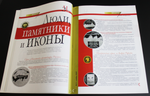 Журнал «Золотой червонец» № 4 2007 г.