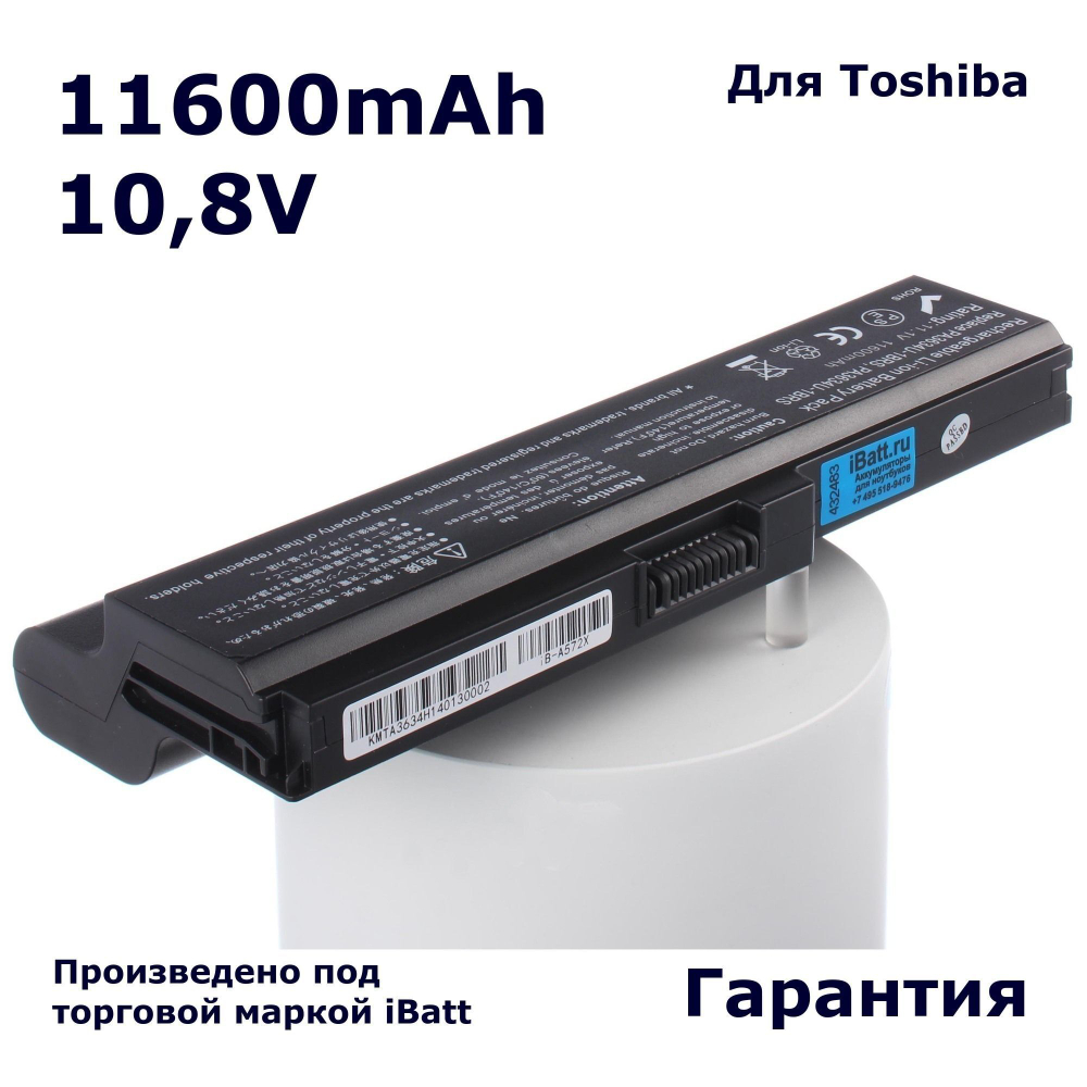 Аккумулятор iBatt 11600mAh, для Satellite L670-15P U500-1F4 L755-13R L755-A1W L755-A L775-12E U500-10M PRO