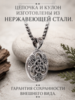Кулон из стали "Узел Троицы"