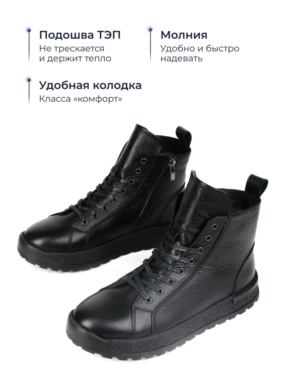 Ботинки Life W760M