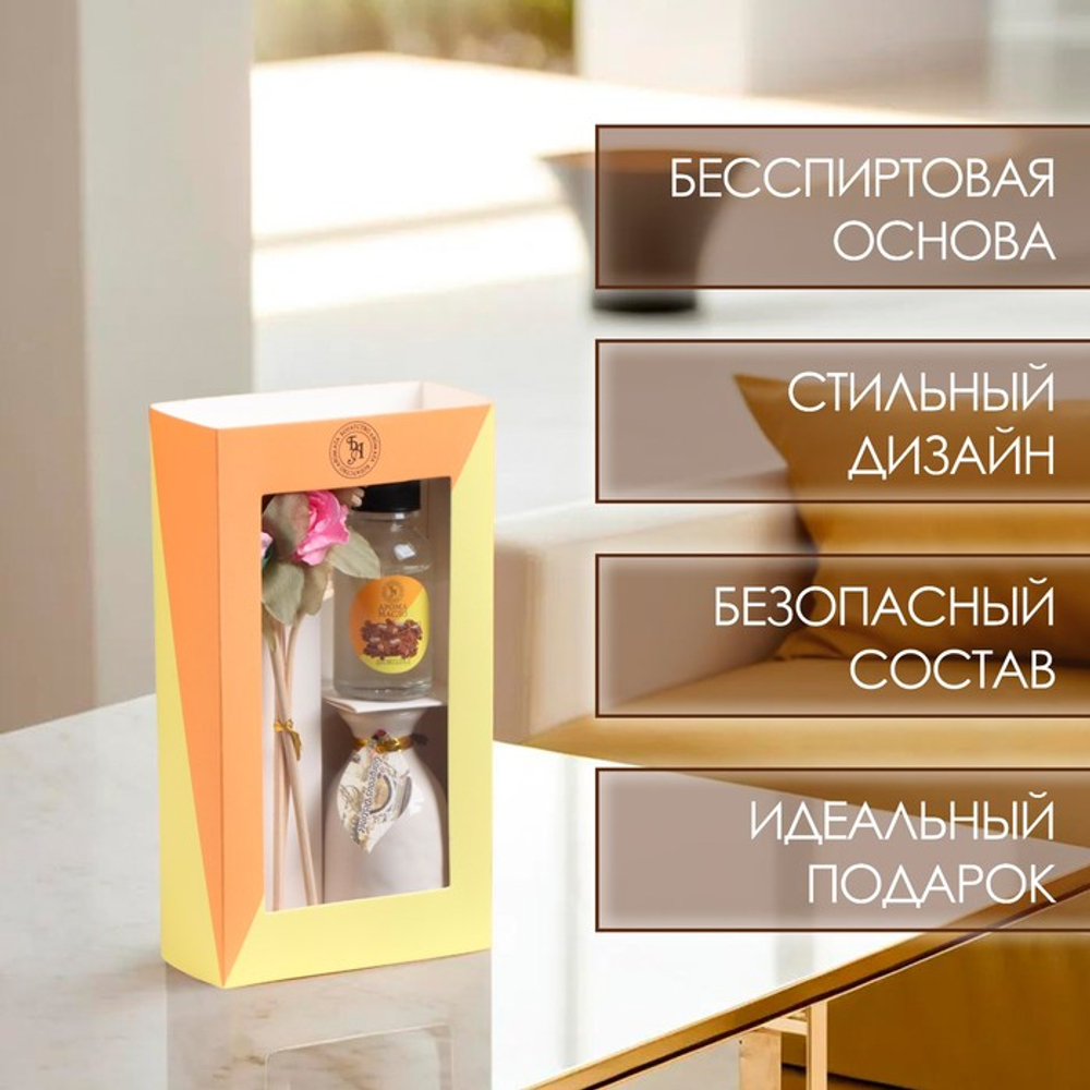 Набор подарочный с диффузором «Ваза с цветком» шоколад, «Богатство Аромата»