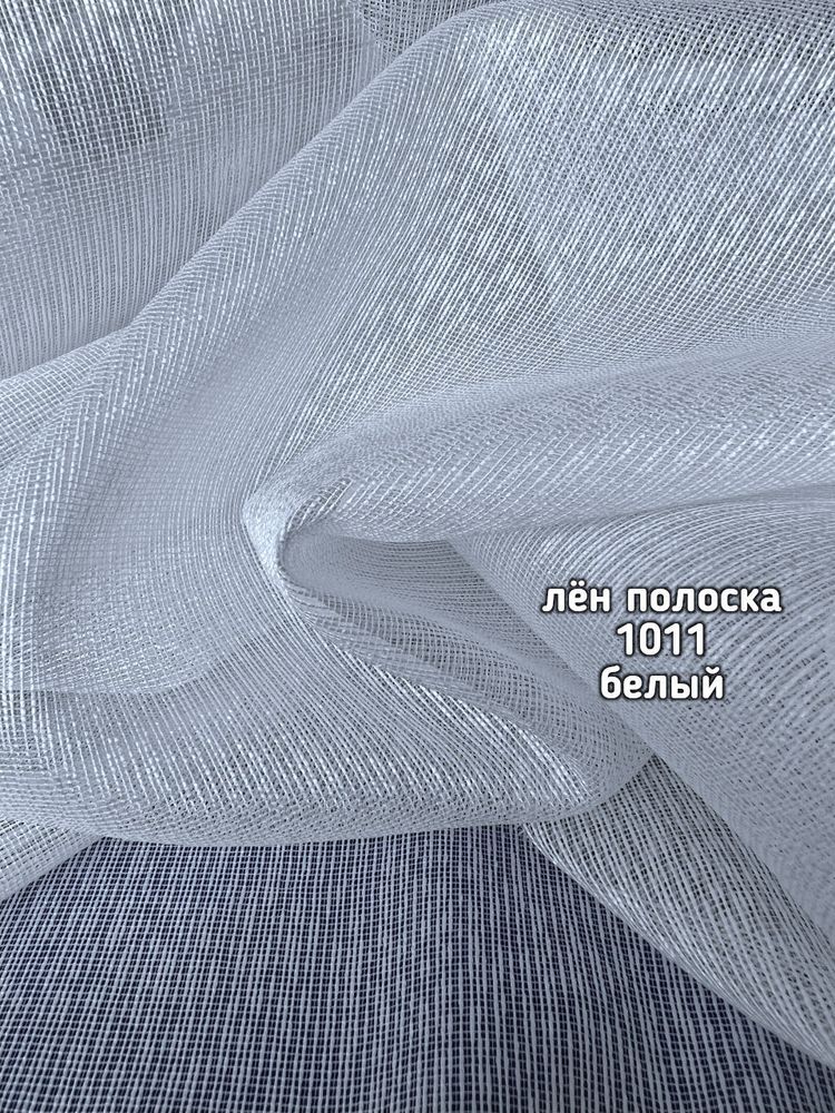 Тюль однотонный лен бамбук (010 A 325 см)