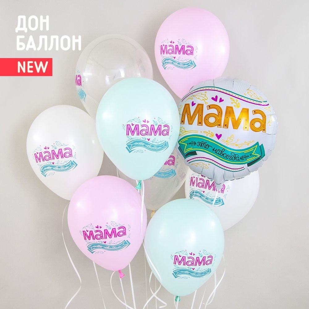 Шар (18''/46 см) Круг, Мама, это навсегда!, 1 шт. в уп.