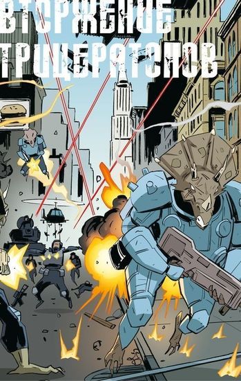 Комикс Подростки мутанты Ниндзя-Черепашки