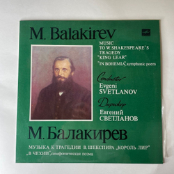 Винтажная виниловая пластинка LP М. Балакирев, Дирижер Евгений Светланов, Музыка К Трагедии Шекспира Король Лир, Симфоническая поэма (СССР 1984)