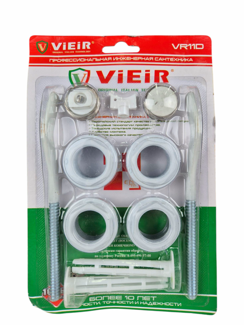 Набор для радиаторов с 2-мя кронштейнами 3/4"  VR11D