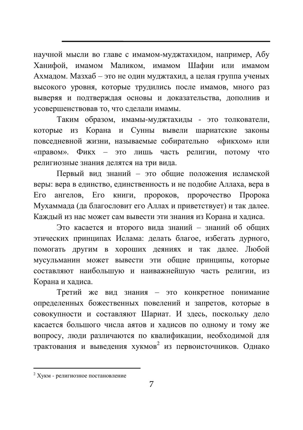 Озарение сердец | Karimulla