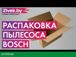 Пылесос Bosch BWD420HYG бирюзовый