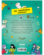 Этому в школе не научат! Вжух, и ты миллионер! Как заработать деньги, если ты школьник