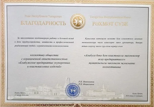 Коллектив ООО
