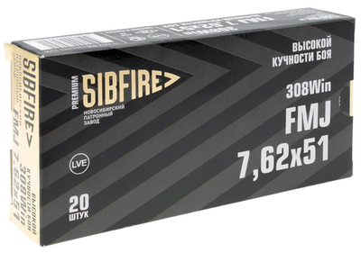 Патрон 7,62х51 НПЗ оболочка ГЛ ОТ (Боксер) 12 г высокой кучности., коробка 20 шт.