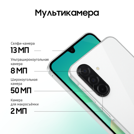 Смартфон Samsung Galaxy A26 256Гб Белый