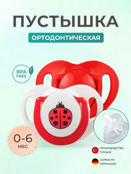 Пустышка Mamajoo силикон 2 шт.