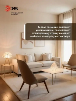 Лампочка светодиодная ЭРА LED Е27 15 Вт P45 шар 2700К теплый белый свет 1 штука