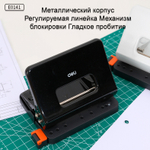 Дырокол DELI до 15 листов, металлический корпус, черный