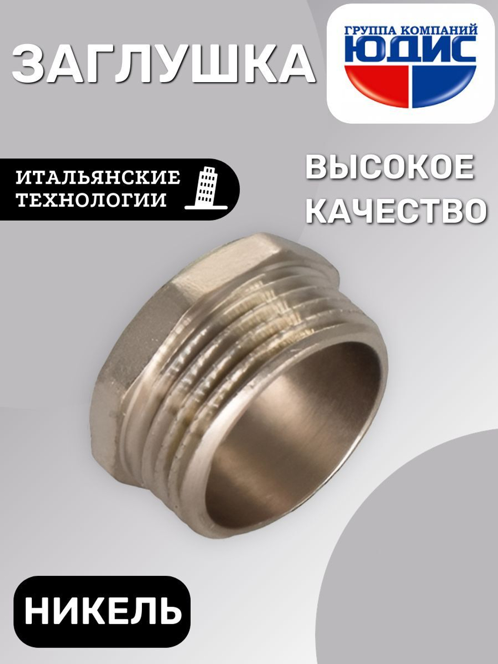 НИКЕЛЬ Заглушка 2" ш  ViEiR  (60/5шт)