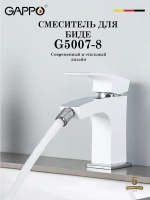 Смеситель для биде GAPPO G5007-8