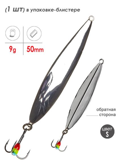Блесна вертикальная зимняя Lucky John Peip 50мм S блистер