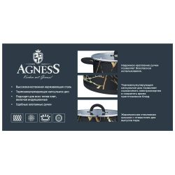 КАСТРЮЛЯ AGNESS "МАКИ" СО СТЕКЛЯННОЙ КРЫШКОЙ, НЕРЖ.СТАЛЬ, 1,5Л 16Х9 СМ