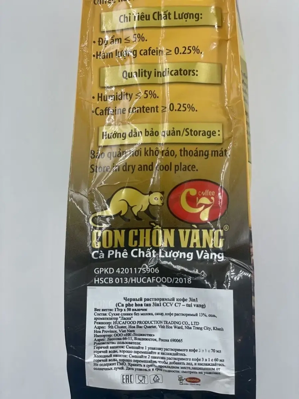 Растворимый вьетнамский кофе HUCAFOOD 3в1 (50 стиков 17 гр)