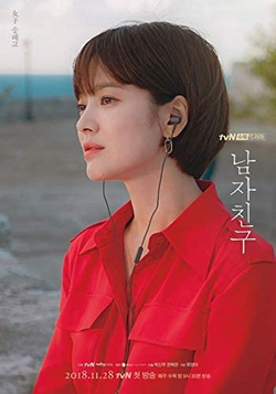 Альбом Boyfriend tvN Drama OST