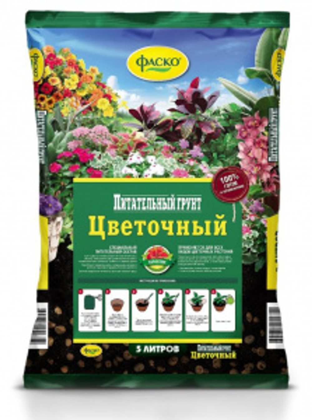 Пит.грунт ФАСКО Цветочный 5л (5) (315)