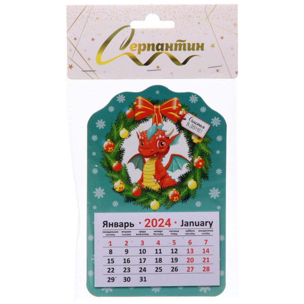 Магнит-календарь «Счастливый Дракоша Рони», 14,5*9,5 см, в пакете с хедером