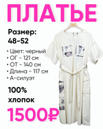 Платье принт с поясом