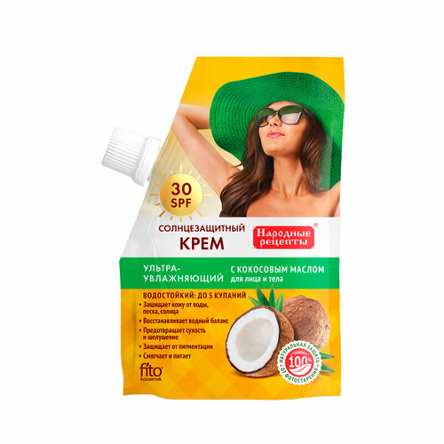 Народные рецепты Солнцезащитный крем для лица и тела SPF30 c кокосовым маслом 50 мл (7491)